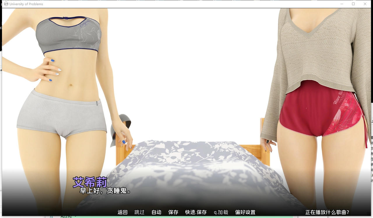 A2288 - 学院情缘 University of Problems V1.7.0.20250901-PC+安卓 免安装中文汉化扩展版[16.4GB]